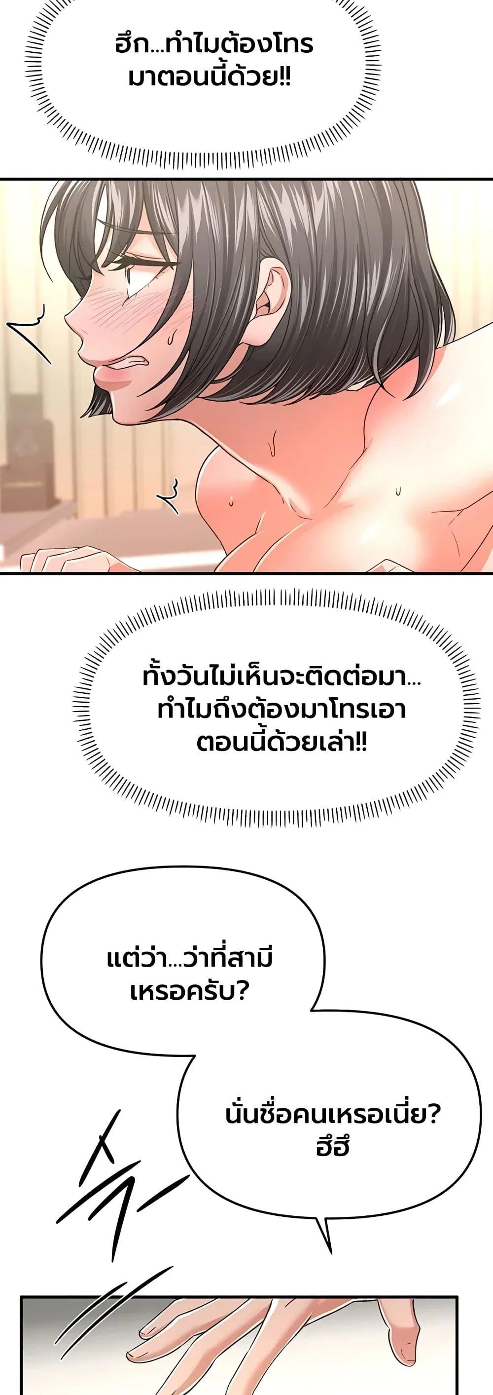 วันอันสวยงาม ตอนที่ 93 หน้า 29 - โดจินแปลไทย