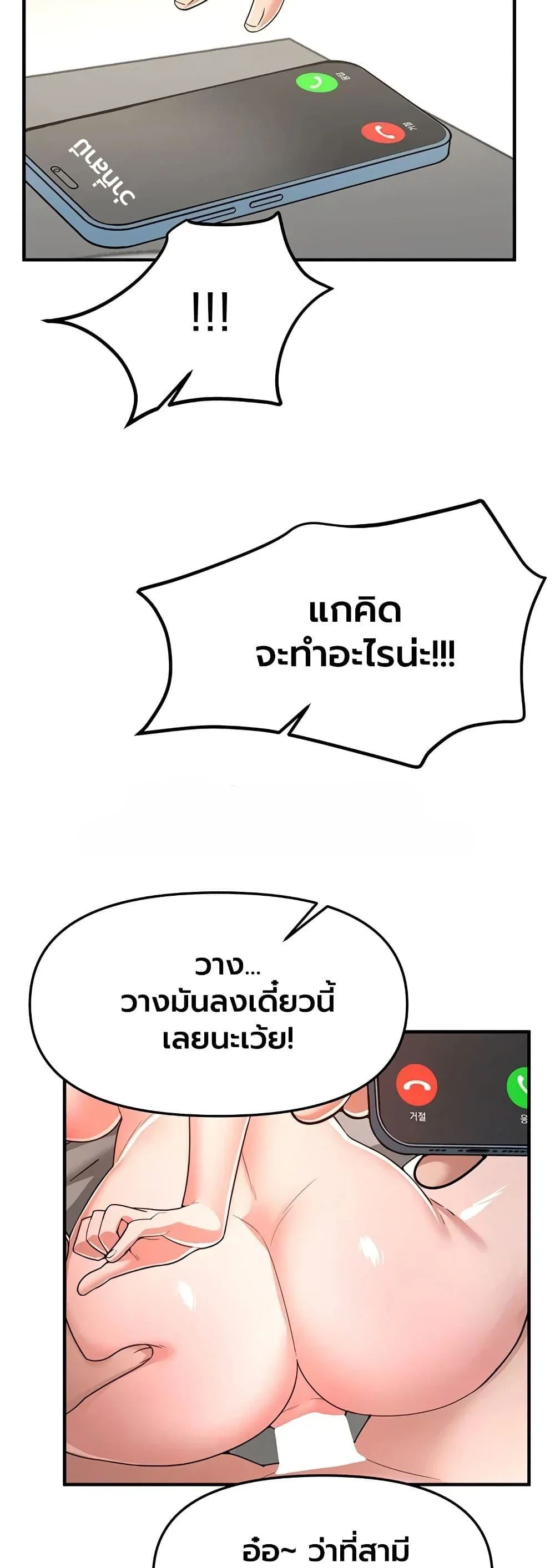 วันอันสวยงาม ตอนที่ 93 หน้า 30 - โดจินแปลไทย