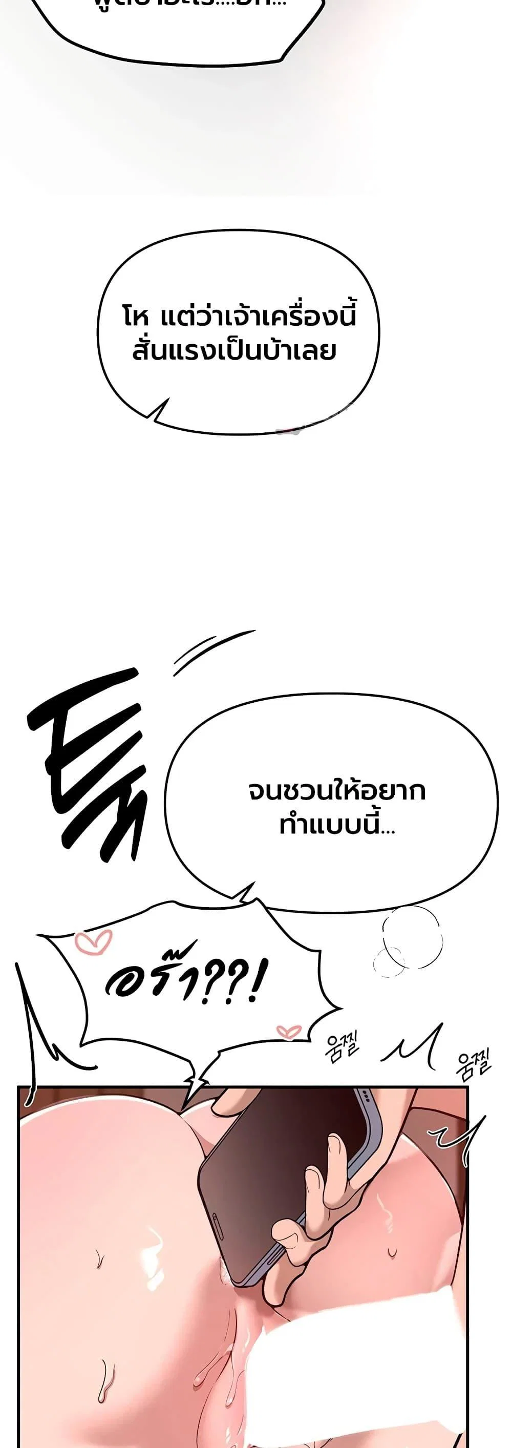 วันอันสวยงาม ตอนที่ 93 หน้า 32 - โดจินแปลไทย