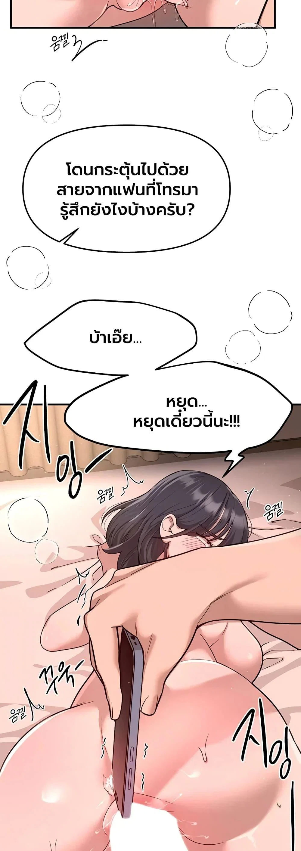วันอันสวยงาม ตอนที่ 93 หน้า 33 - โดจินแปลไทย