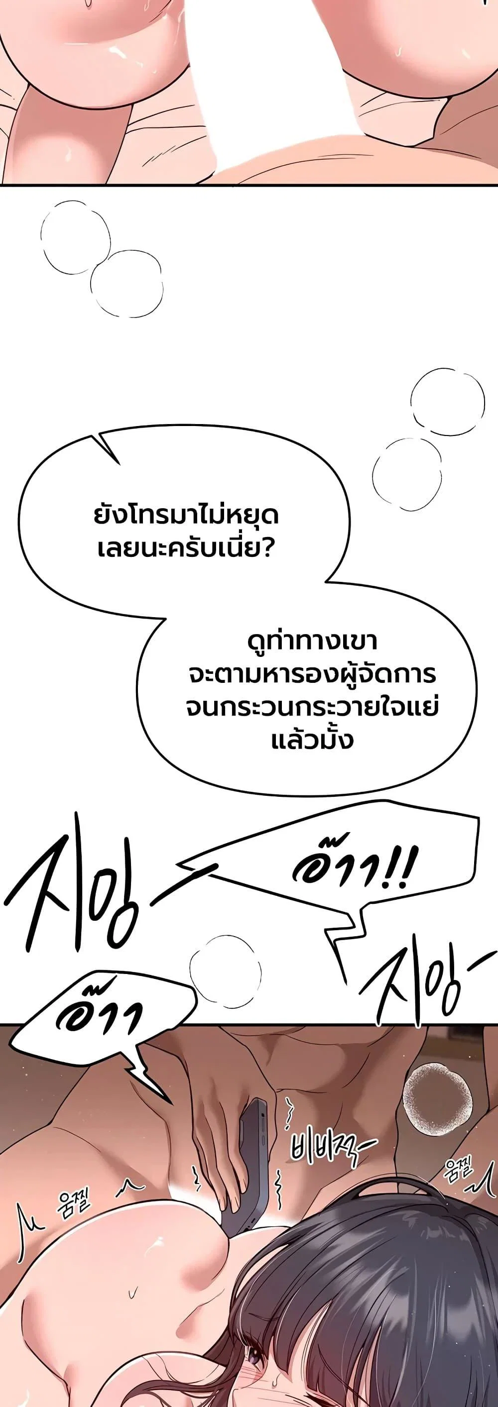 วันอันสวยงาม ตอนที่ 93 หน้า 34 - โดจินแปลไทย