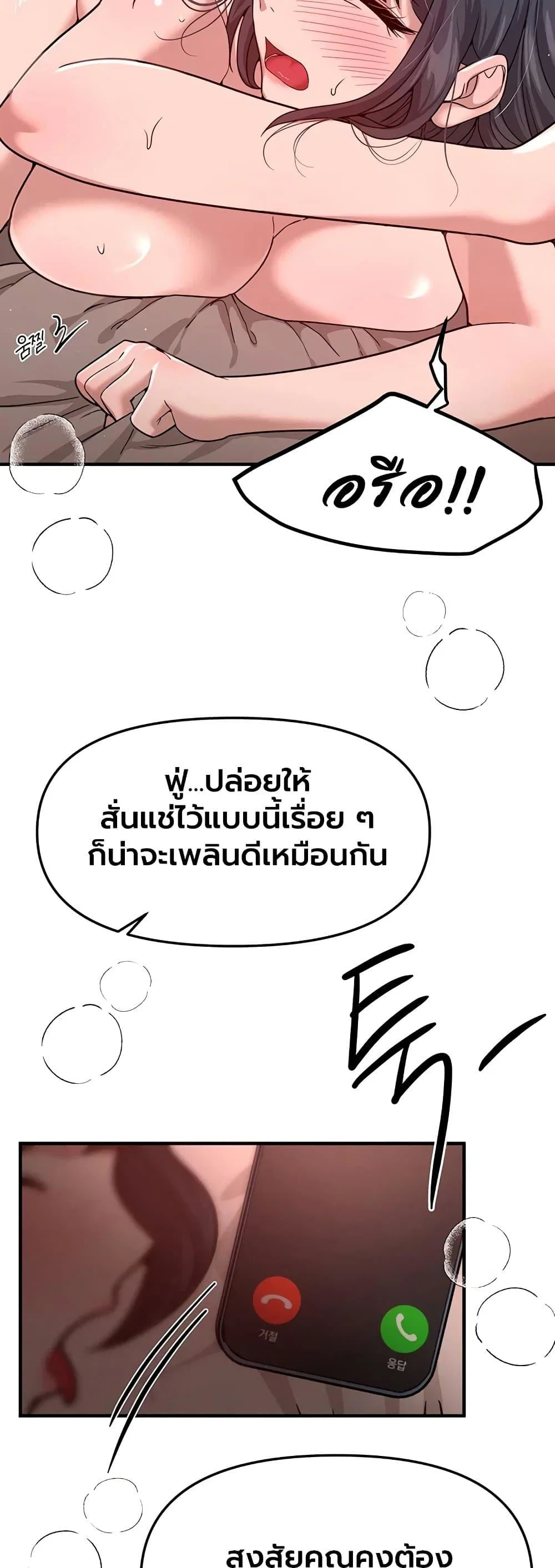 วันอันสวยงาม ตอนที่ 93 หน้า 35 - โดจินแปลไทย