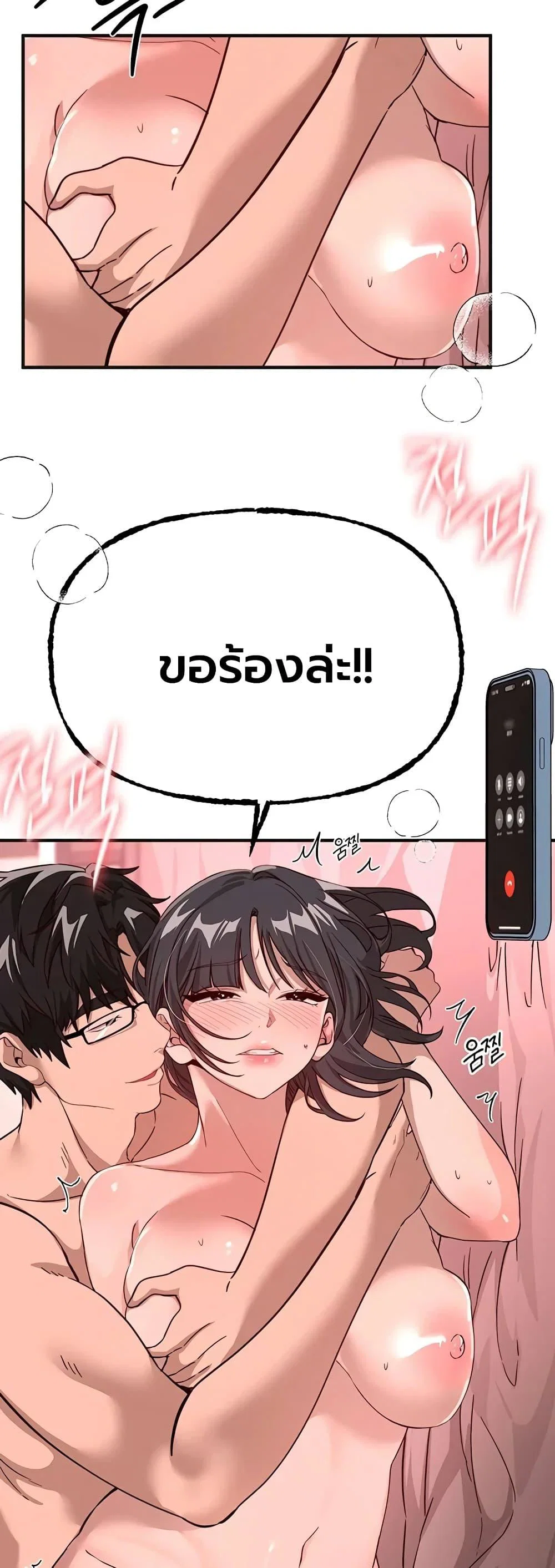 วันอันสวยงาม ตอนที่ 93 หน้า 49 - โดจินแปลไทย