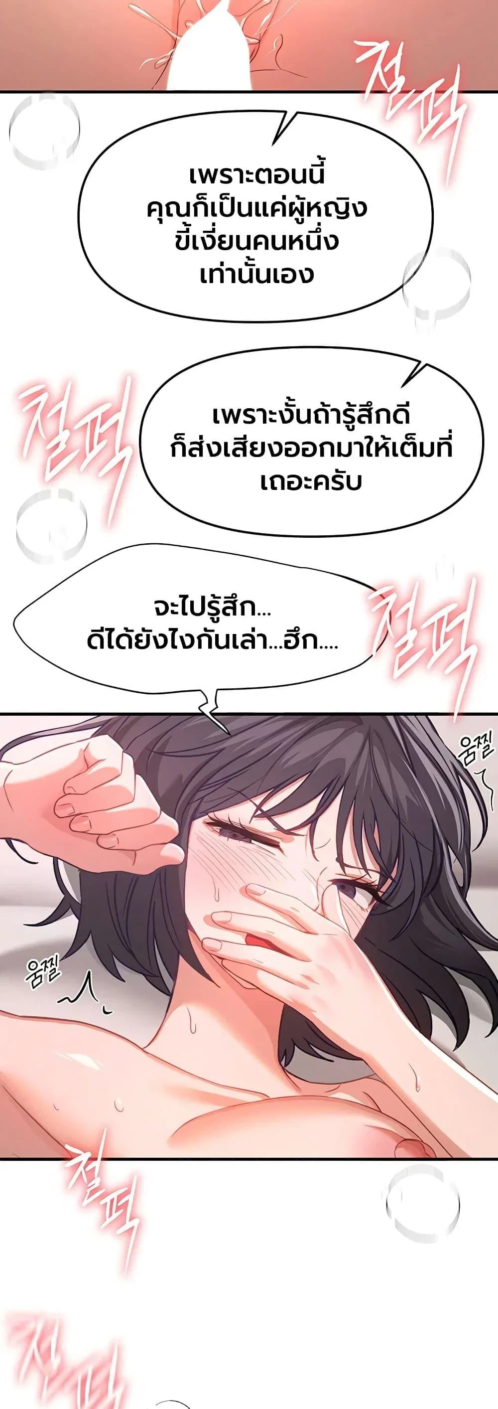 วันอันสวยงาม ตอนที่ 93 หน้า 5 - โดจินแปลไทย