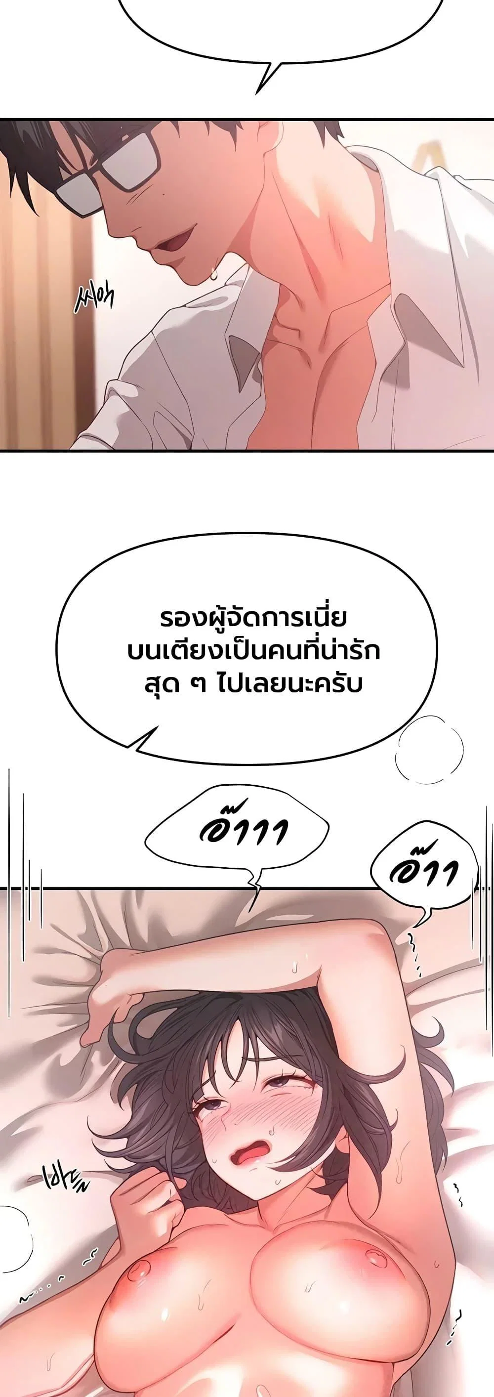วันอันสวยงาม ตอนที่ 93 หน้า 9 - โดจินแปลไทย