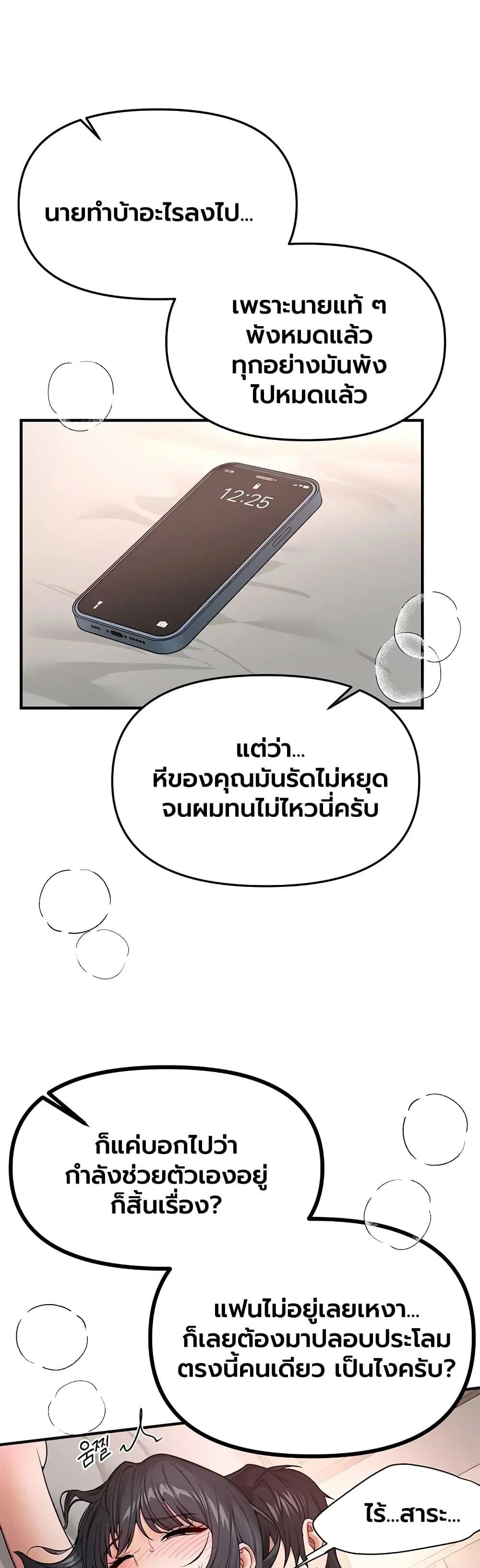 วันอันสวยงาม ตอนที่ 94 หน้า 1 - โดจินแปลไทย
