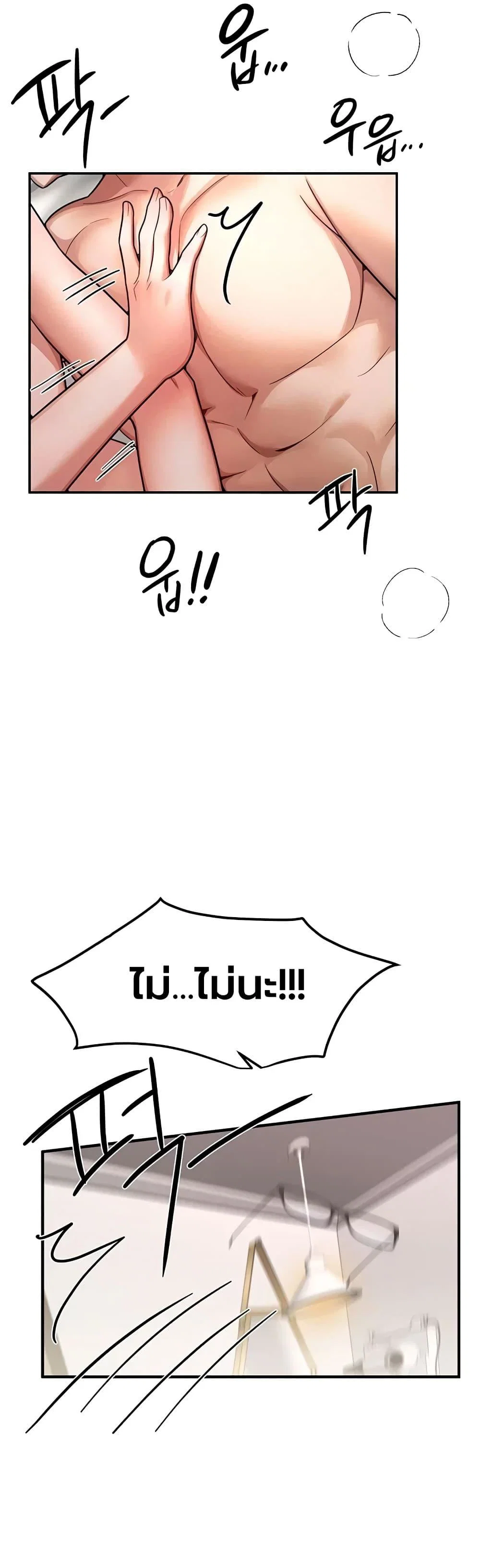 วันอันสวยงาม ตอนที่ 94 หน้า 10 - โดจินแปลไทย