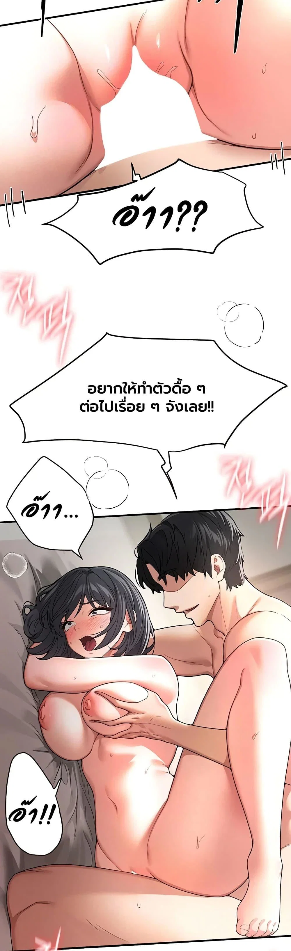 วันอันสวยงาม ตอนที่ 94 หน้า 13 - โดจินแปลไทย