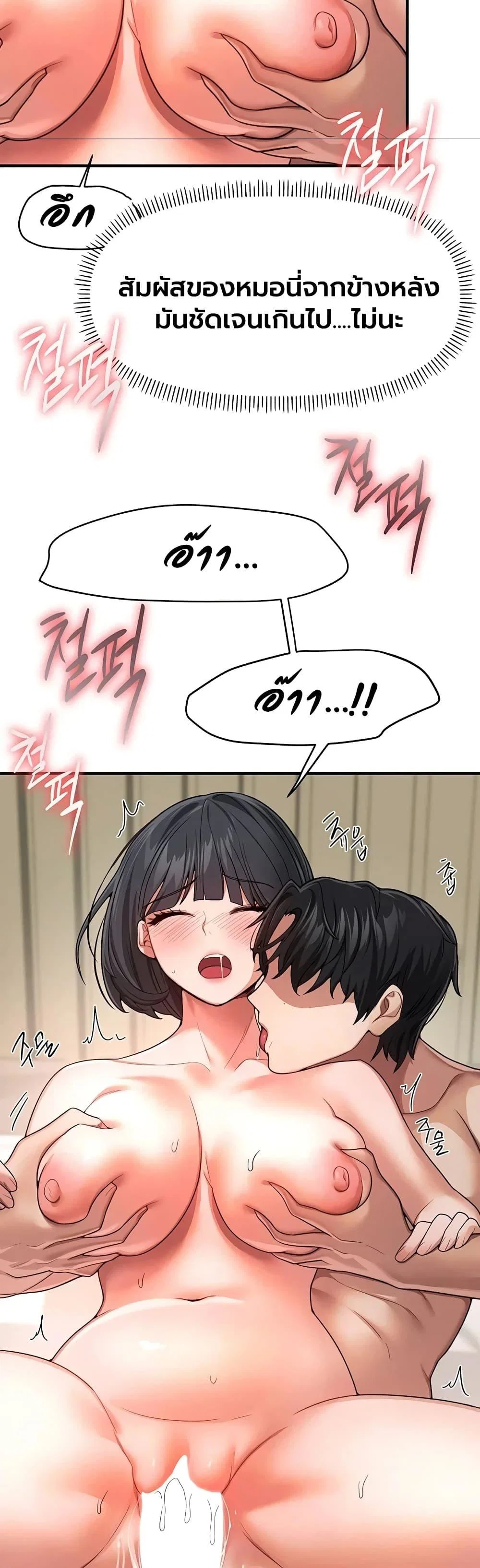 วันอันสวยงาม ตอนที่ 94 หน้า 19 - โดจินแปลไทย