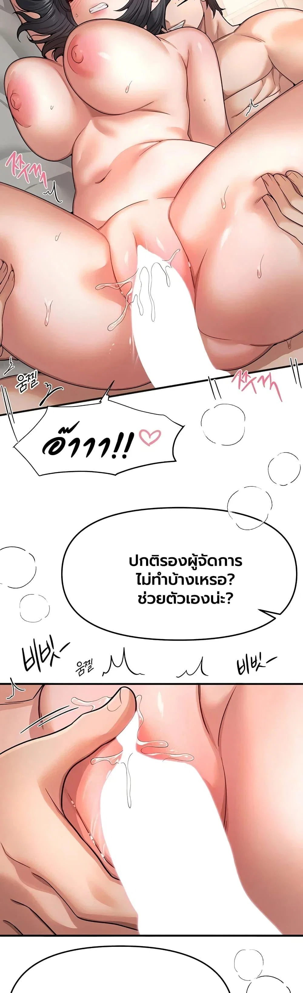 วันอันสวยงาม ตอนที่ 94 หน้า 2 - โดจินแปลไทย