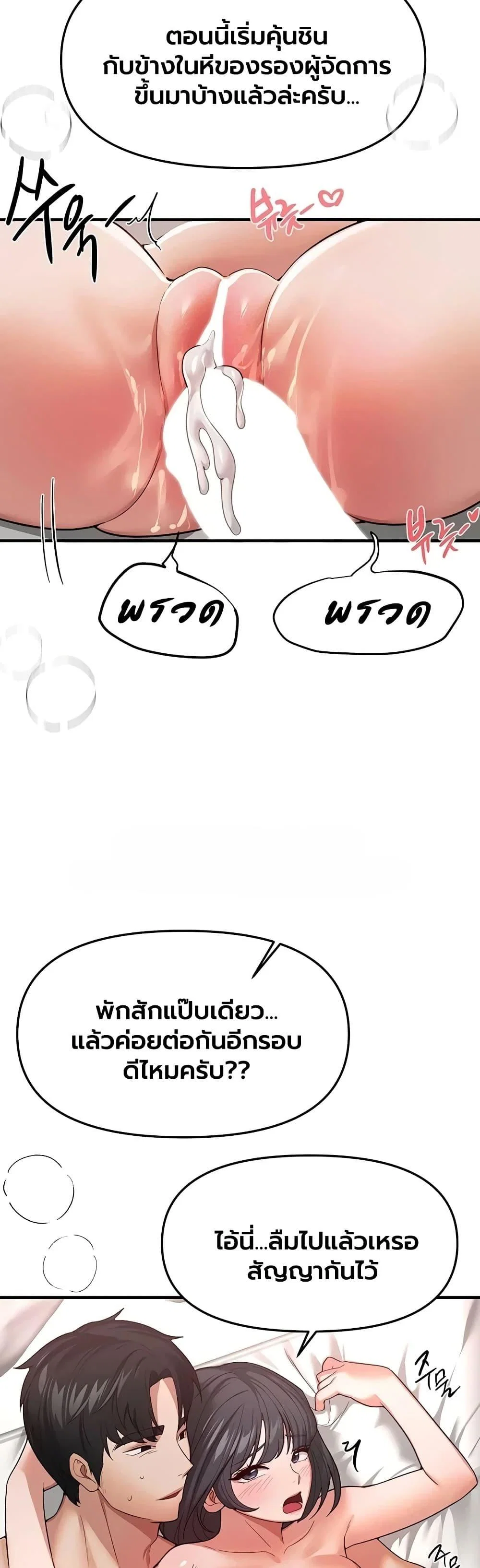 วันอันสวยงาม ตอนที่ 94 หน้า 23 - โดจินแปลไทย