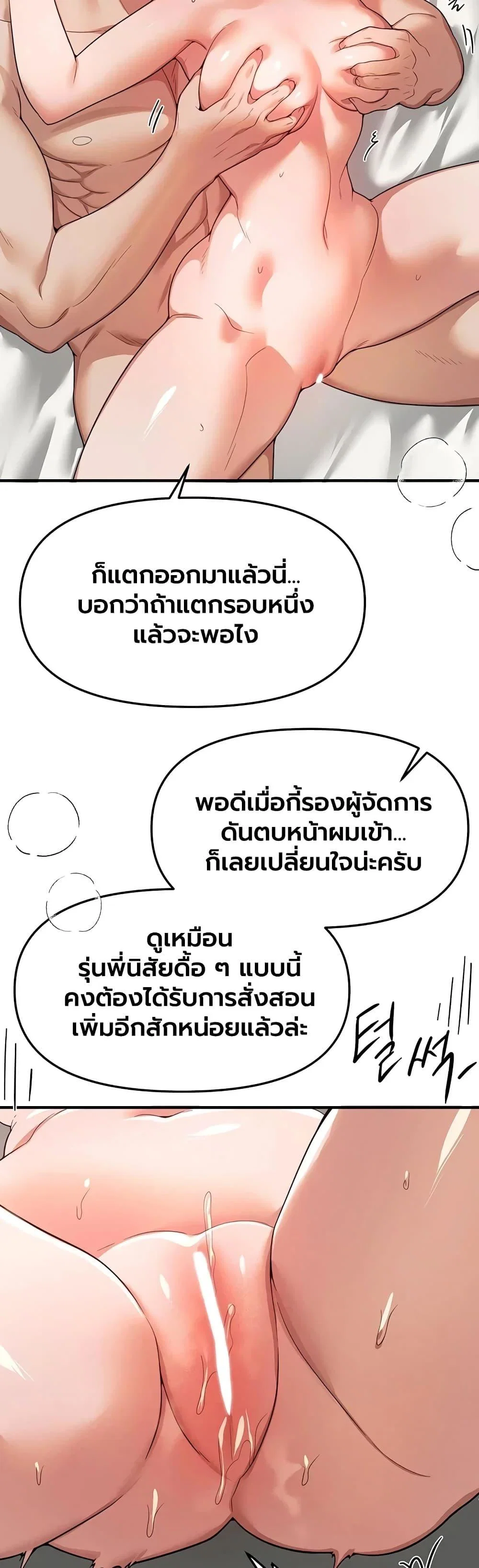 วันอันสวยงาม ตอนที่ 94 หน้า 24 - โดจินแปลไทย