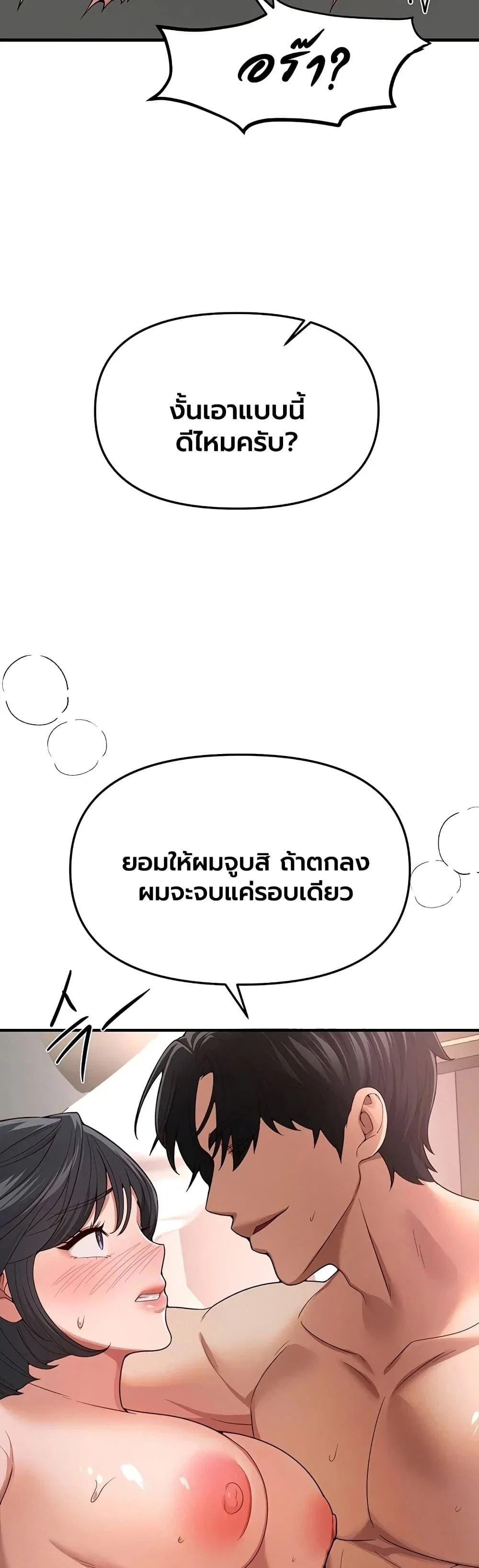 วันอันสวยงาม ตอนที่ 94 หน้า 25 - โดจินแปลไทย
