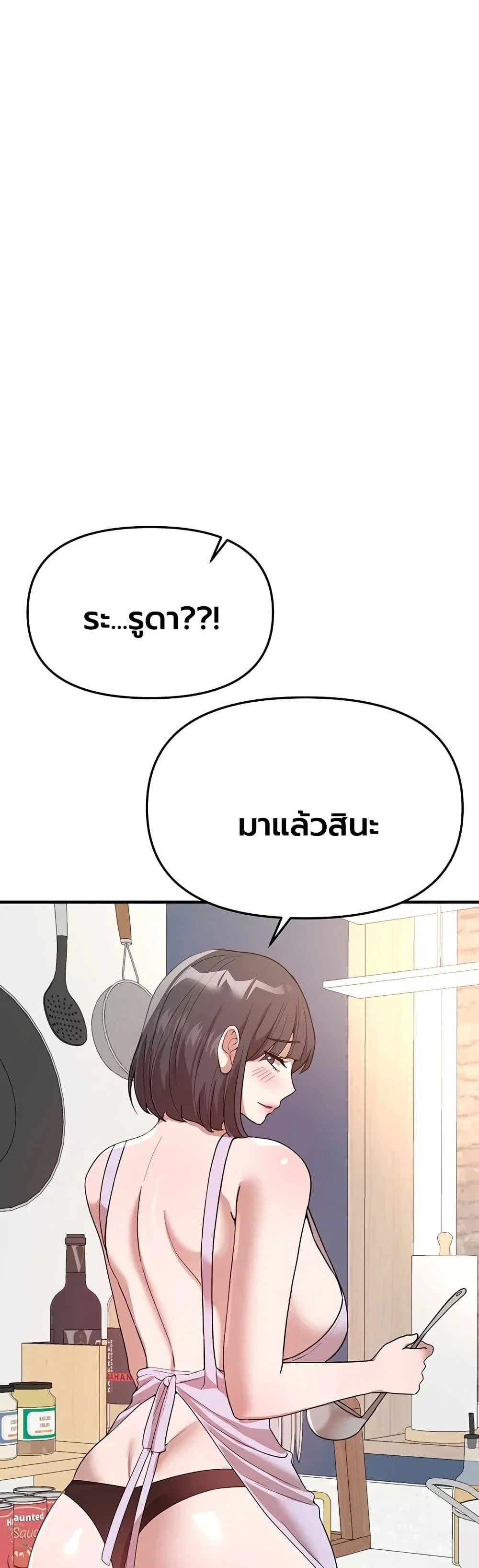 วันอันสวยงาม ตอนที่ 94 หน้า 38 - โดจินแปลไทย