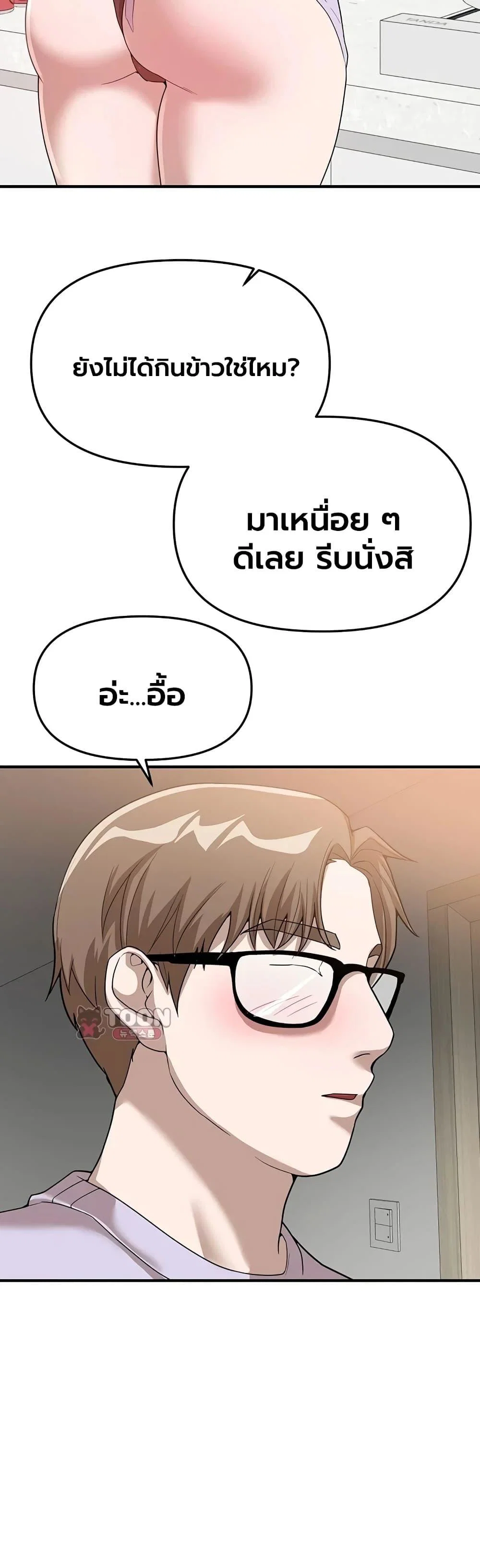 วันอันสวยงาม ตอนที่ 94 หน้า 39 - โดจินแปลไทย