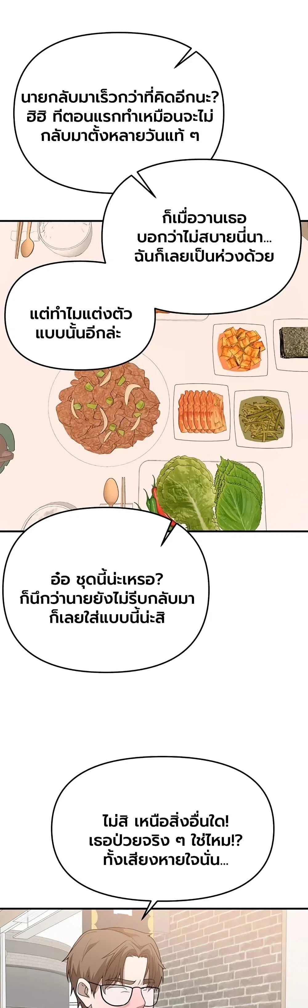 วันอันสวยงาม ตอนที่ 94 หน้า 40 - โดจินแปลไทย