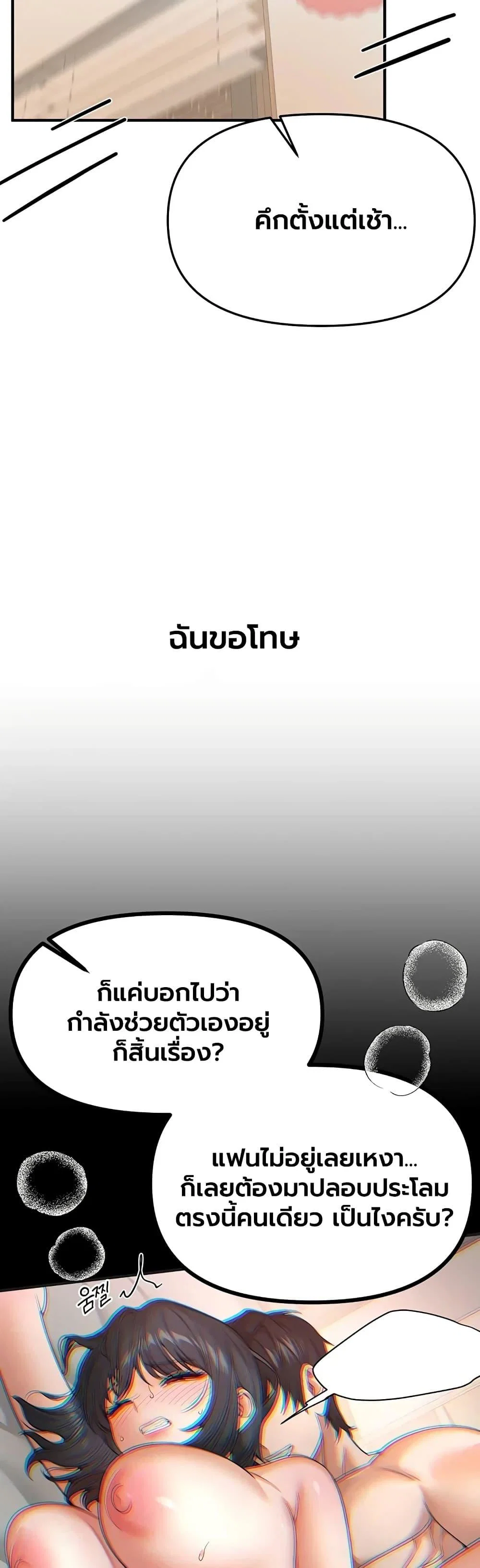 วันอันสวยงาม ตอนที่ 94 หน้า 44 - โดจินแปลไทย