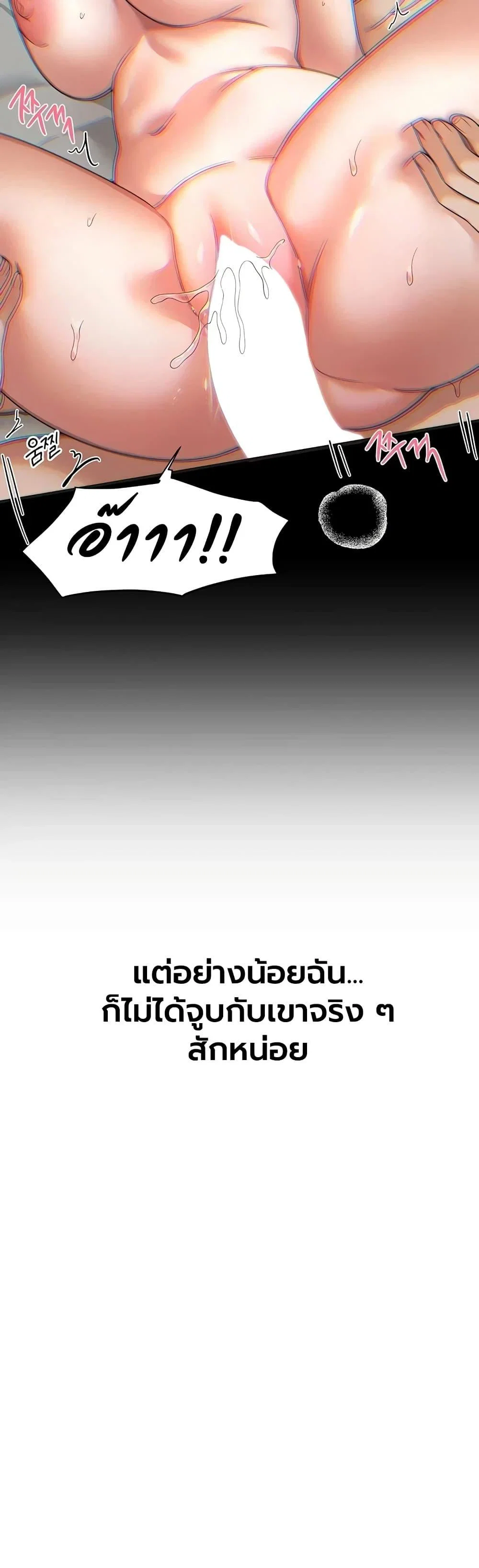 วันอันสวยงาม ตอนที่ 94 หน้า 45 - โดจินแปลไทย