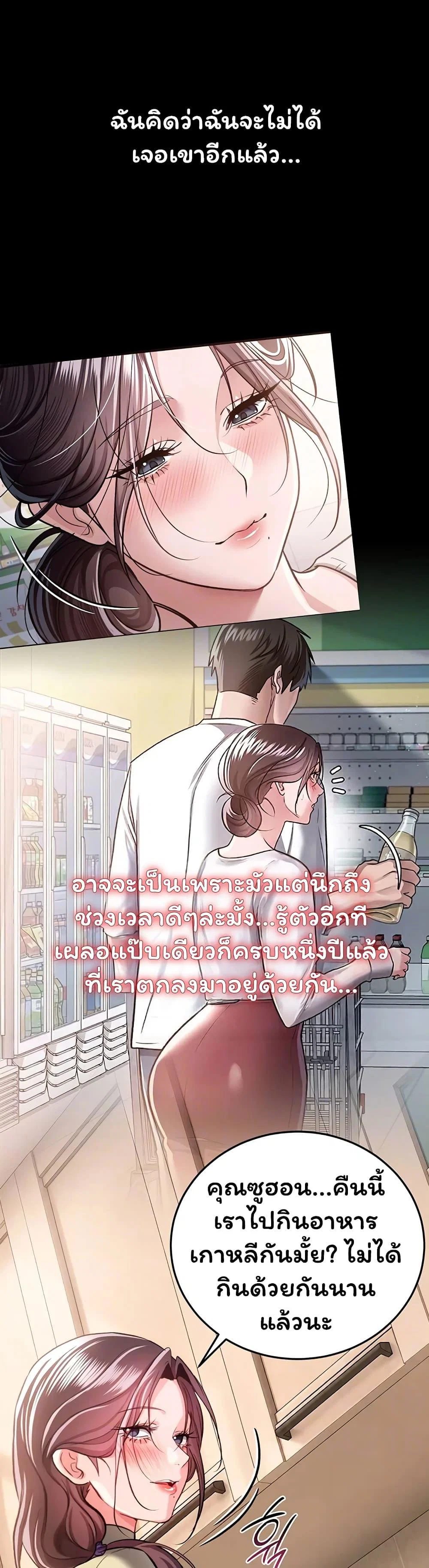 เชื่อฉันสิ! ฉันจะมอบสิ่งแรกของฉันให้คุณ ตอนที่ 1 หน้า 11 - โดจินแปลไทย