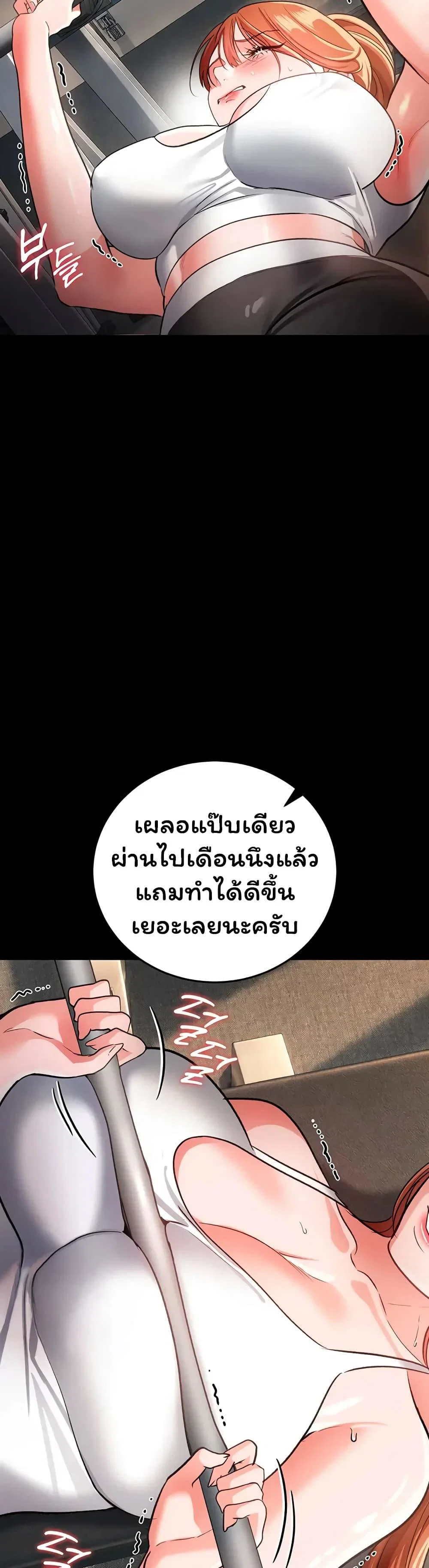 เชื่อฉันสิ! ฉันจะมอบสิ่งแรกของฉันให้คุณ ตอนที่ 1 หน้า 17 - โดจินแปลไทย