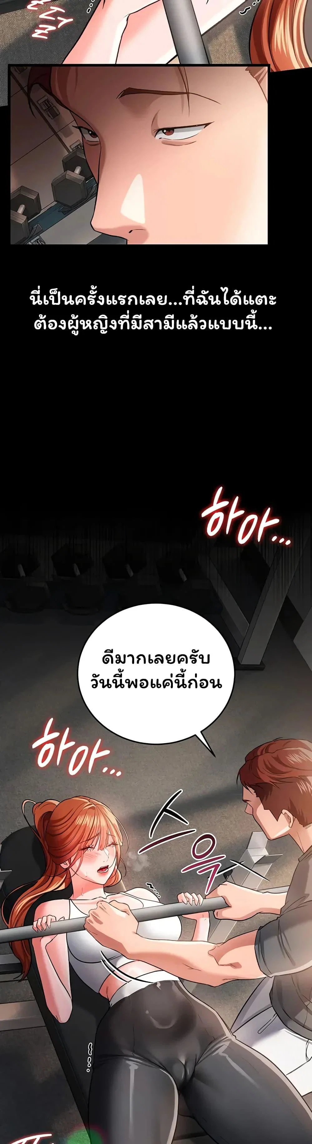 เชื่อฉันสิ! ฉันจะมอบสิ่งแรกของฉันให้คุณ ตอนที่ 1 หน้า 18 - โดจินแปลไทย