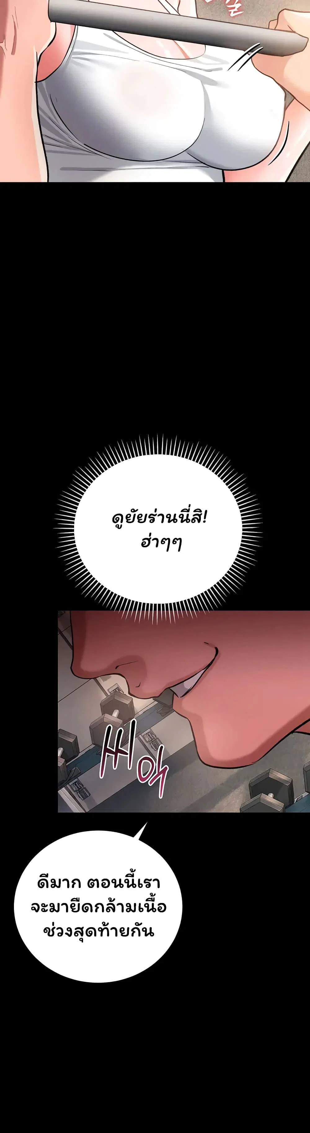 เชื่อฉันสิ! ฉันจะมอบสิ่งแรกของฉันให้คุณ ตอนที่ 1 หน้า 20 - โดจินแปลไทย