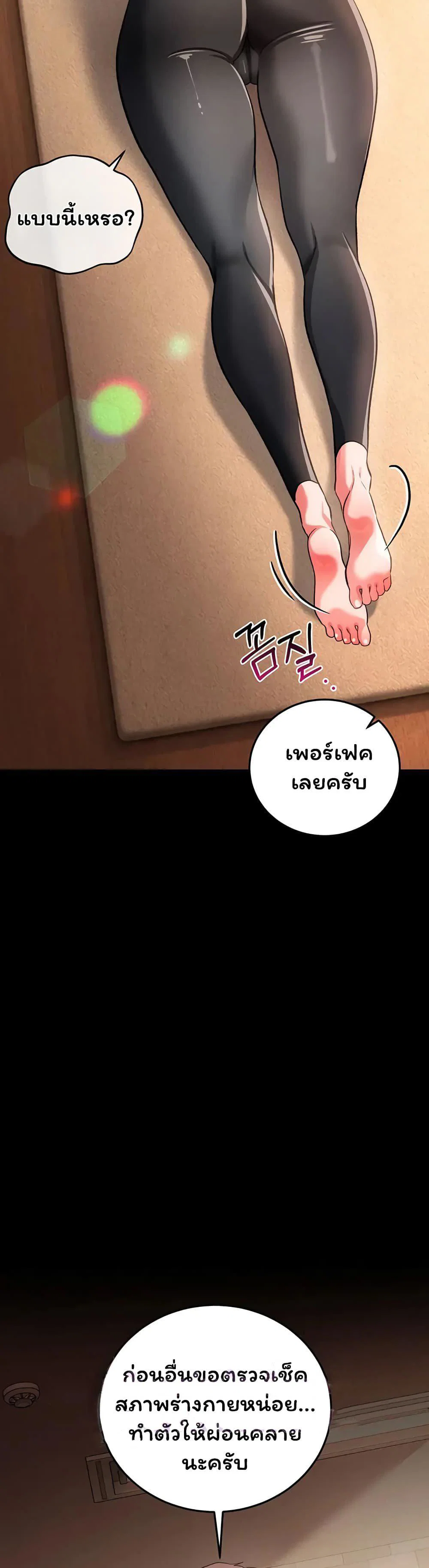 เชื่อฉันสิ! ฉันจะมอบสิ่งแรกของฉันให้คุณ ตอนที่ 1 หน้า 28 - โดจินแปลไทย