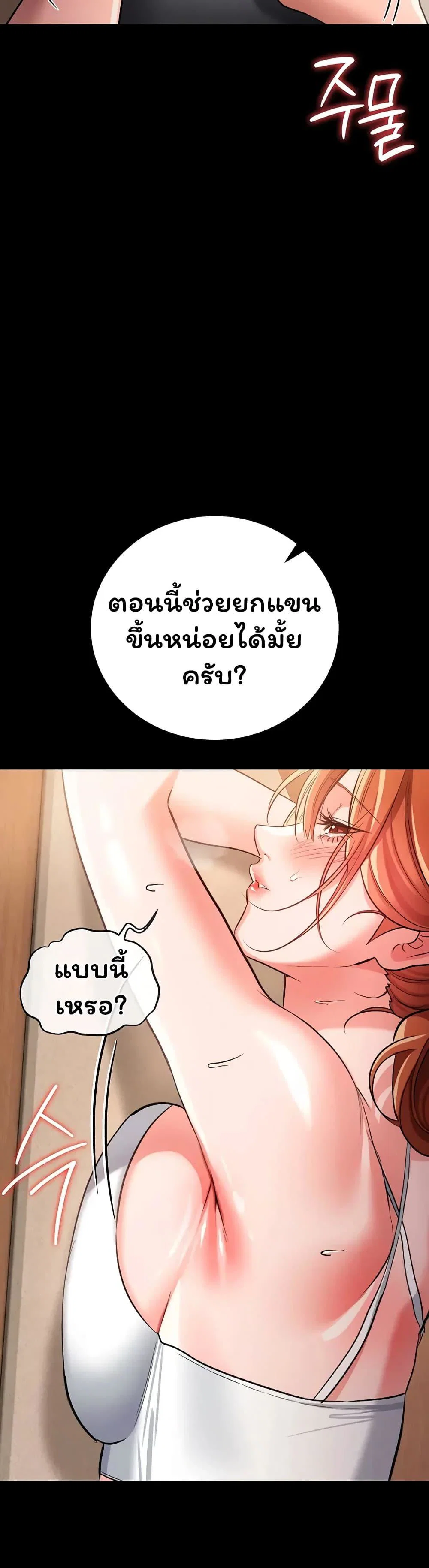 เชื่อฉันสิ! ฉันจะมอบสิ่งแรกของฉันให้คุณ ตอนที่ 1 หน้า 34 - โดจินแปลไทย