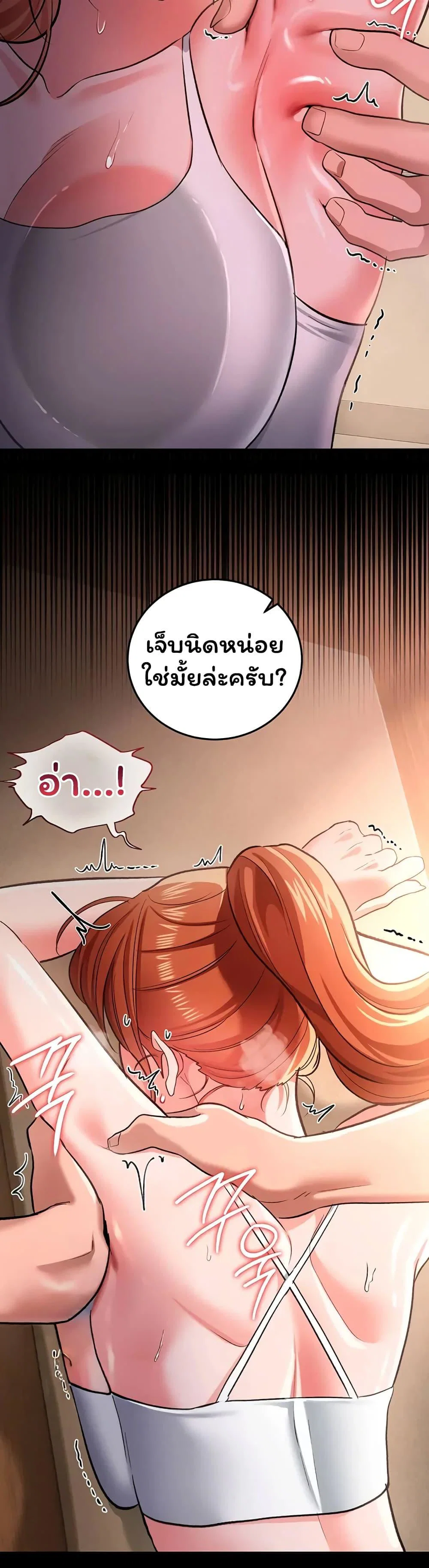 เชื่อฉันสิ! ฉันจะมอบสิ่งแรกของฉันให้คุณ ตอนที่ 1 หน้า 36 - โดจินแปลไทย