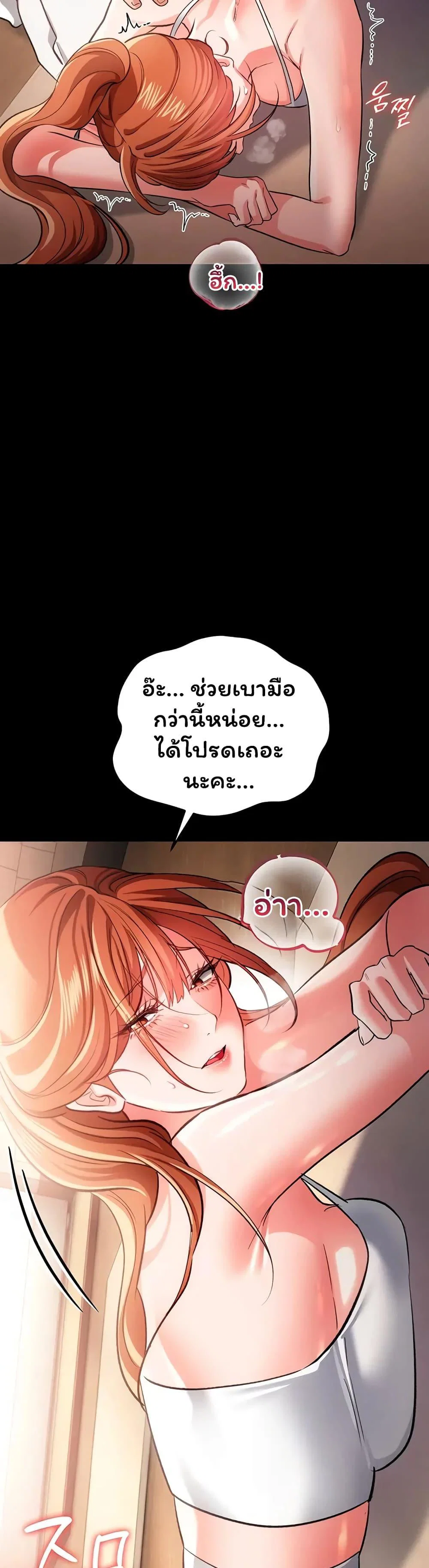 เชื่อฉันสิ! ฉันจะมอบสิ่งแรกของฉันให้คุณ ตอนที่ 1 หน้า 39 - โดจินแปลไทย