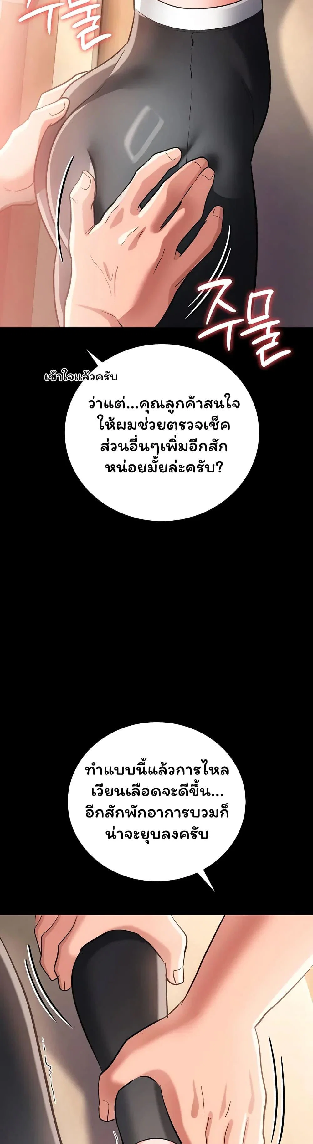 เชื่อฉันสิ! ฉันจะมอบสิ่งแรกของฉันให้คุณ ตอนที่ 1 หน้า 40 - โดจินแปลไทย