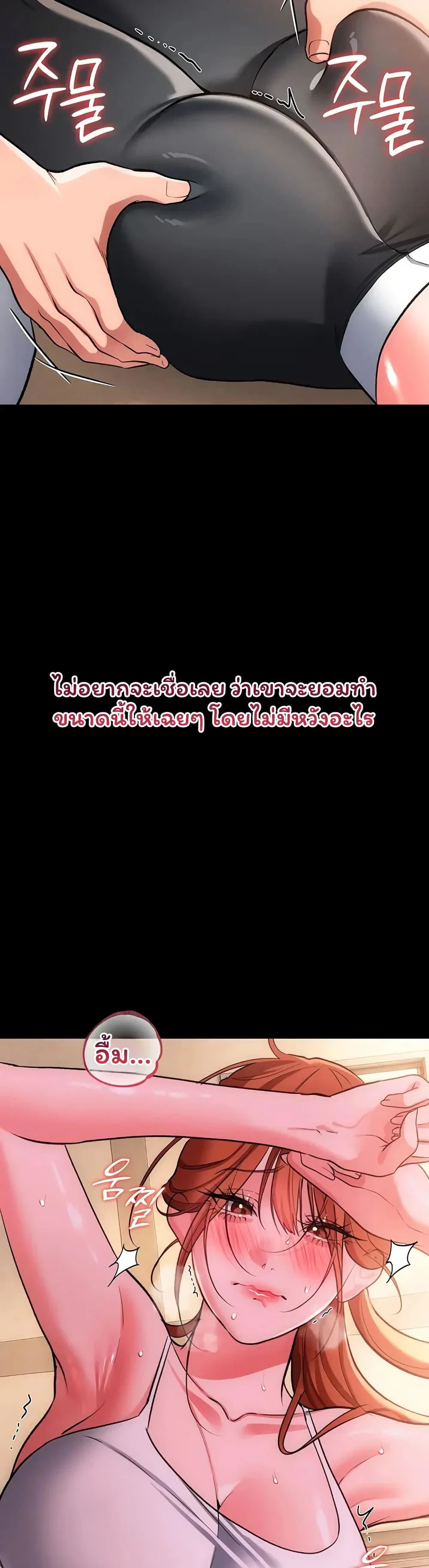 เชื่อฉันสิ! ฉันจะมอบสิ่งแรกของฉันให้คุณ ตอนที่ 1 หน้า 48 - โดจินแปลไทย