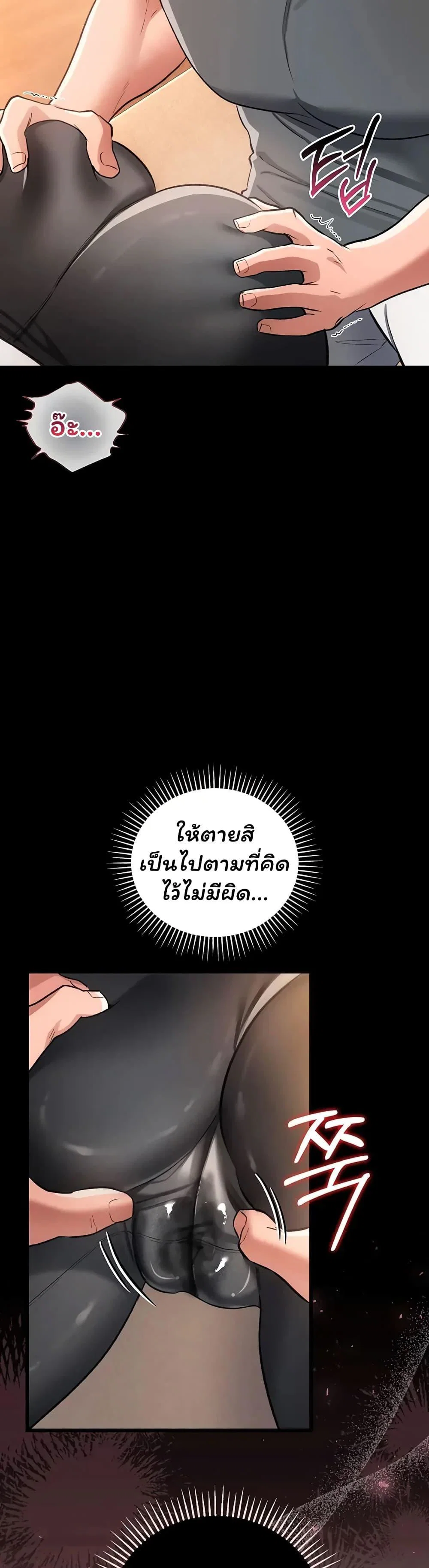 เชื่อฉันสิ! ฉันจะมอบสิ่งแรกของฉันให้คุณ ตอนที่ 1 หน้า 57 - โดจินแปลไทย