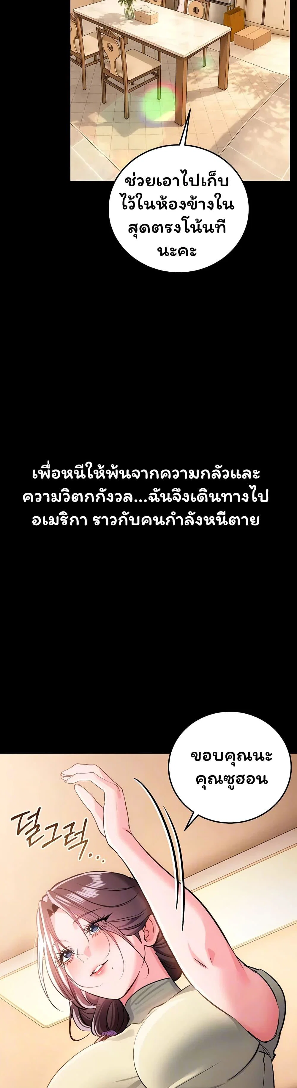 เชื่อฉันสิ! ฉันจะมอบสิ่งแรกของฉันให้คุณ ตอนที่ 1 หน้า 7 - โดจินแปลไทย