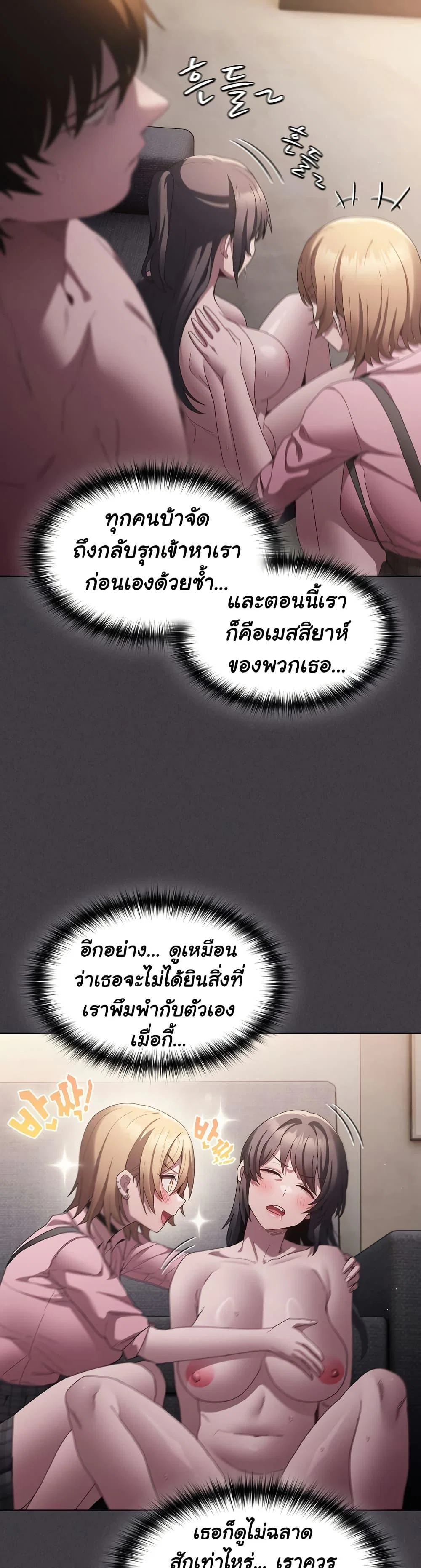 เชื่อฉันสิ! ฉันจะมอบสิ่งแรกของฉันให้คุณ ตอนที่ 10 หน้า 10 - โดจินแปลไทย