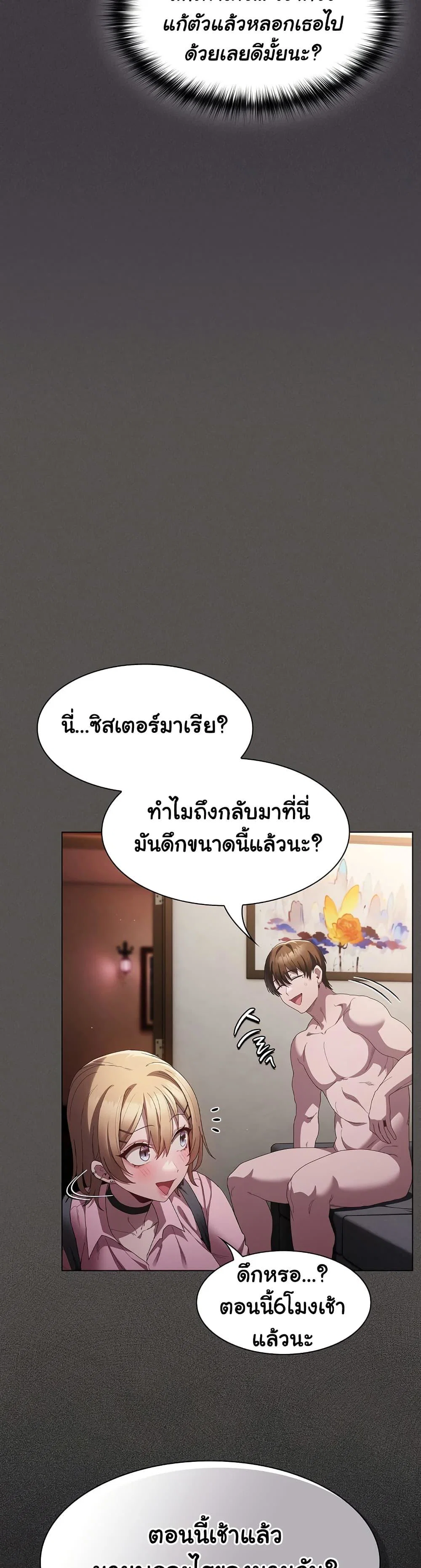เชื่อฉันสิ! ฉันจะมอบสิ่งแรกของฉันให้คุณ ตอนที่ 10 หน้า 11 - โดจินแปลไทย