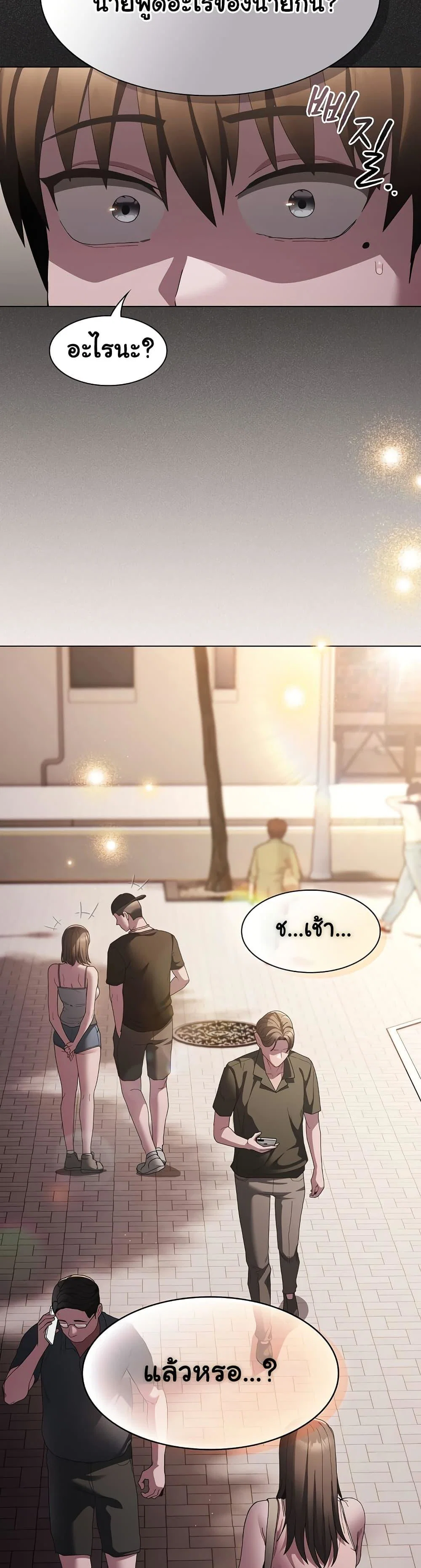 เชื่อฉันสิ! ฉันจะมอบสิ่งแรกของฉันให้คุณ ตอนที่ 10 หน้า 12 - โดจินแปลไทย