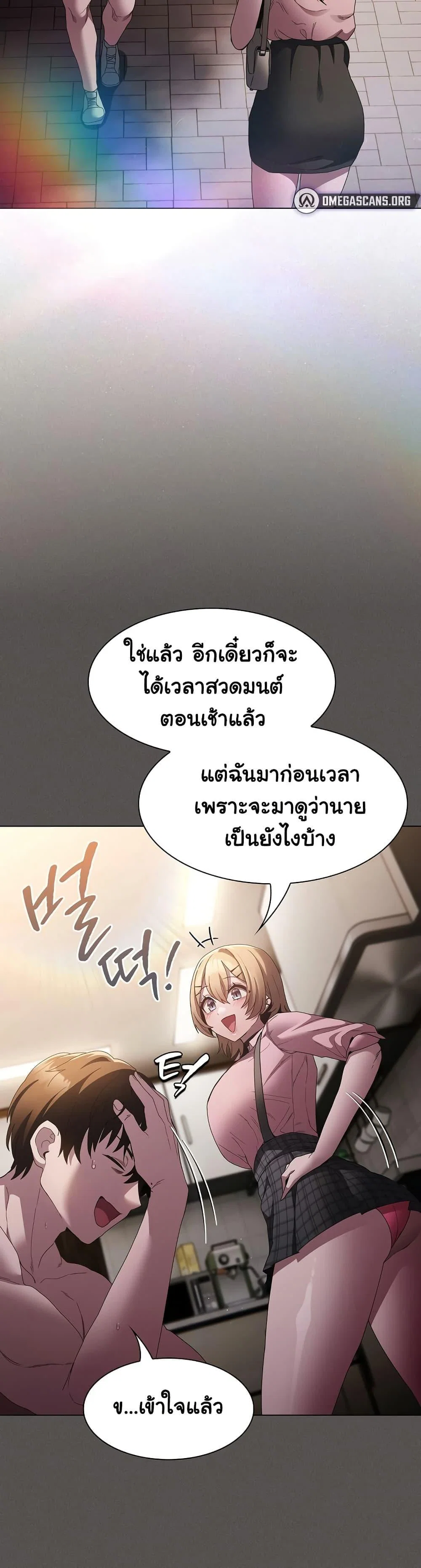 เชื่อฉันสิ! ฉันจะมอบสิ่งแรกของฉันให้คุณ ตอนที่ 10 หน้า 13 - โดจินแปลไทย