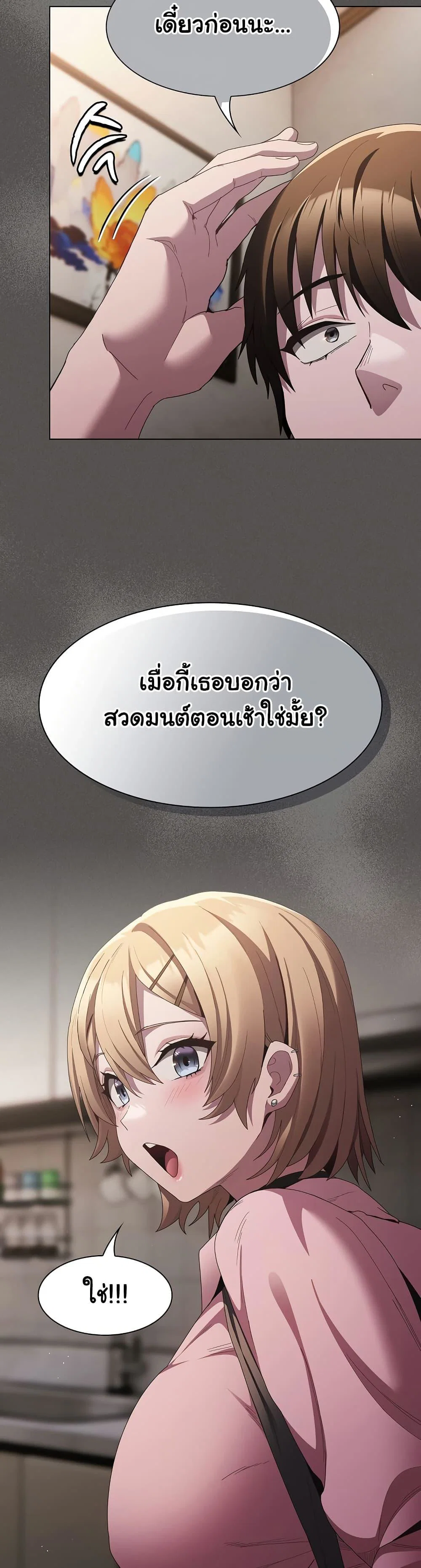 เชื่อฉันสิ! ฉันจะมอบสิ่งแรกของฉันให้คุณ ตอนที่ 10 หน้า 15 - โดจินแปลไทย