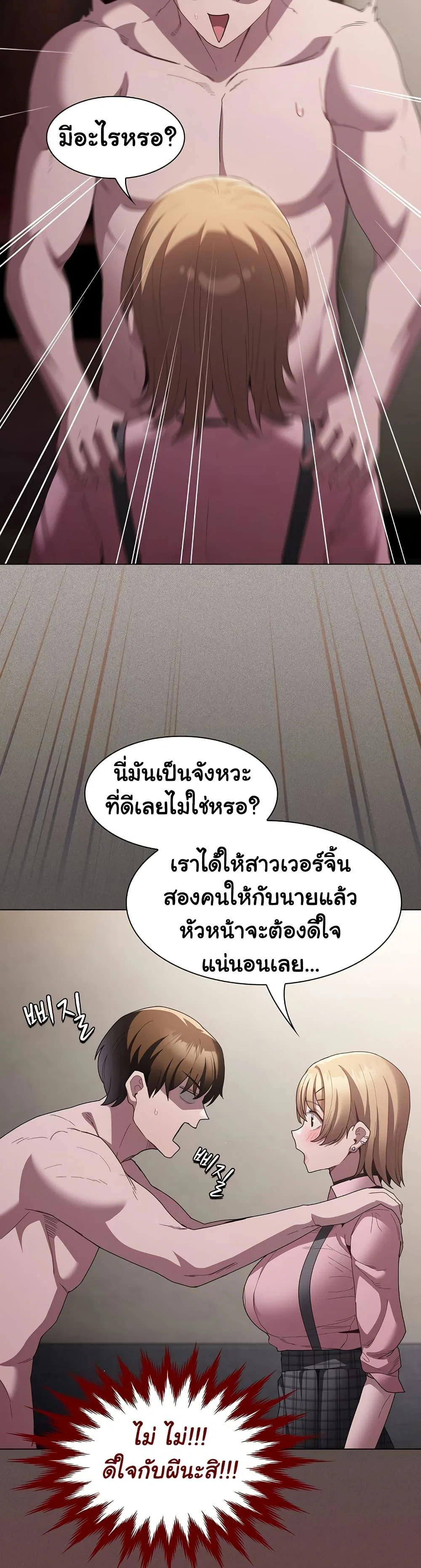 เชื่อฉันสิ! ฉันจะมอบสิ่งแรกของฉันให้คุณ ตอนที่ 10 หน้า 18 - โดจินแปลไทย