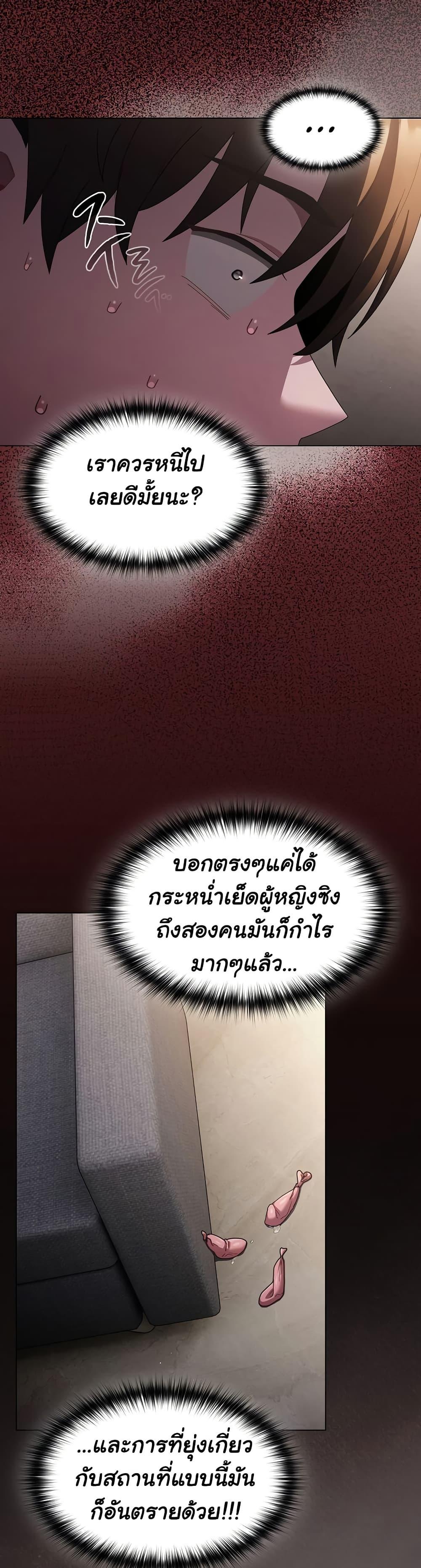 เชื่อฉันสิ! ฉันจะมอบสิ่งแรกของฉันให้คุณ ตอนที่ 10 หน้า 20 - โดจินแปลไทย