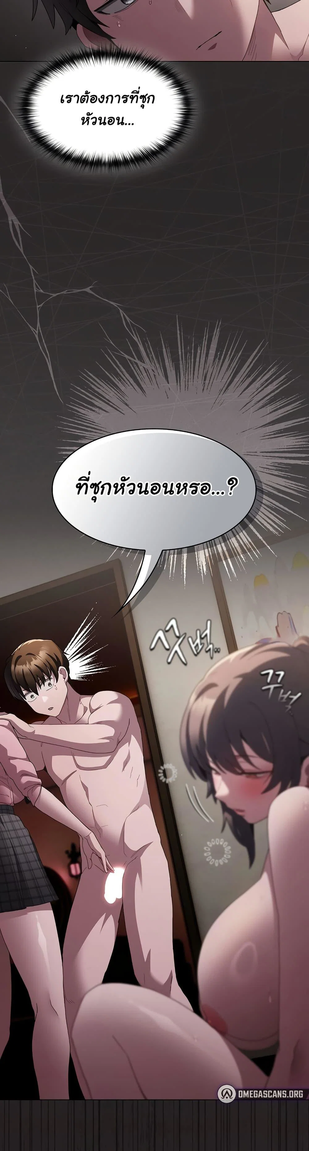 เชื่อฉันสิ! ฉันจะมอบสิ่งแรกของฉันให้คุณ ตอนที่ 10 หน้า 22 - โดจินแปลไทย