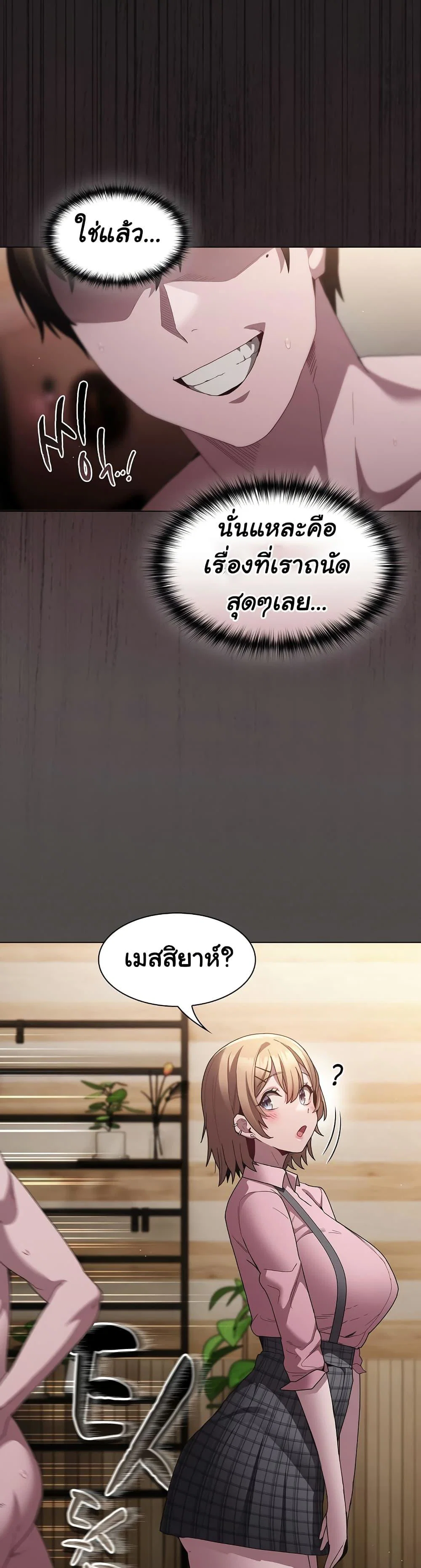 เชื่อฉันสิ! ฉันจะมอบสิ่งแรกของฉันให้คุณ ตอนที่ 10 หน้า 23 - โดจินแปลไทย