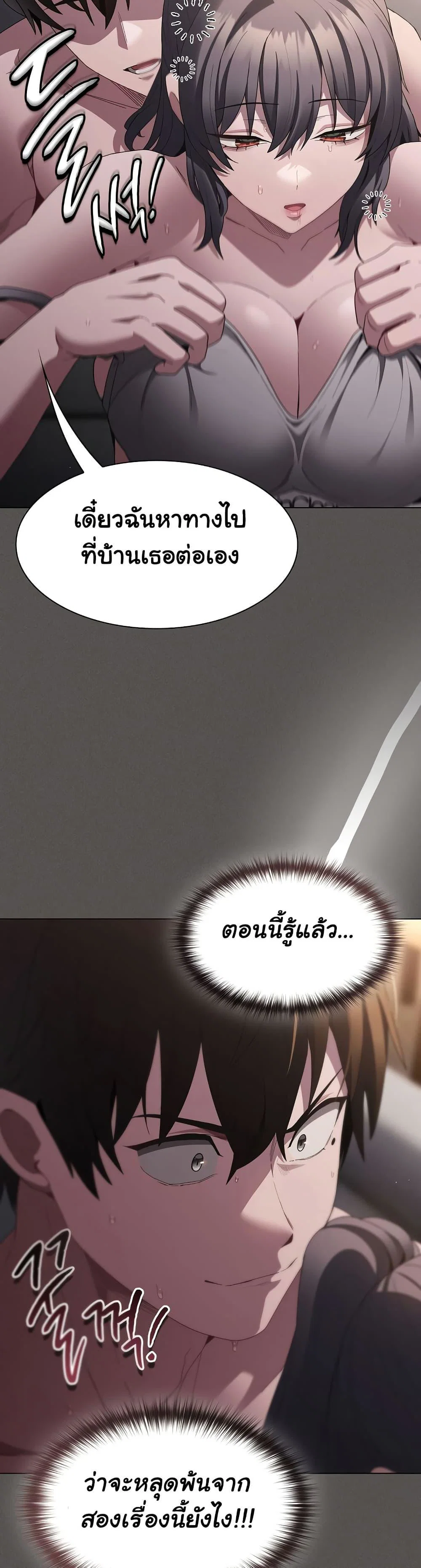 เชื่อฉันสิ! ฉันจะมอบสิ่งแรกของฉันให้คุณ ตอนที่ 10 หน้า 25 - โดจินแปลไทย