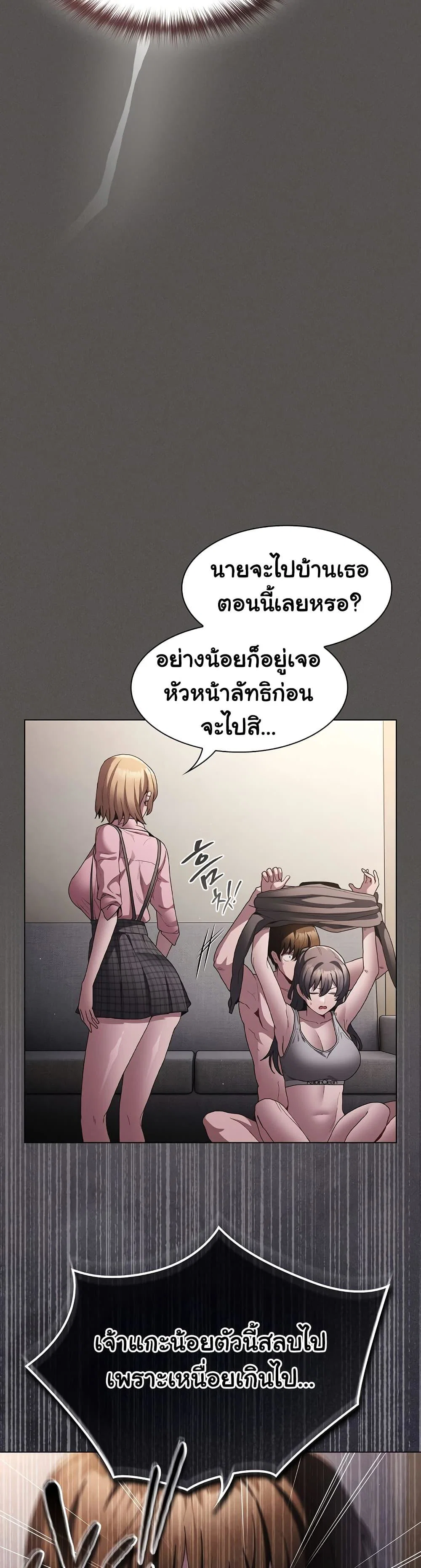 เชื่อฉันสิ! ฉันจะมอบสิ่งแรกของฉันให้คุณ ตอนที่ 10 หน้า 26 - โดจินแปลไทย