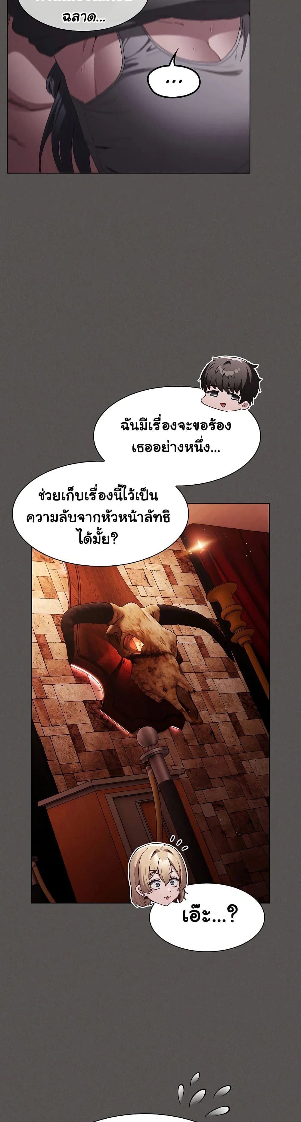 เชื่อฉันสิ! ฉันจะมอบสิ่งแรกของฉันให้คุณ ตอนที่ 10 หน้า 28 - โดจินแปลไทย