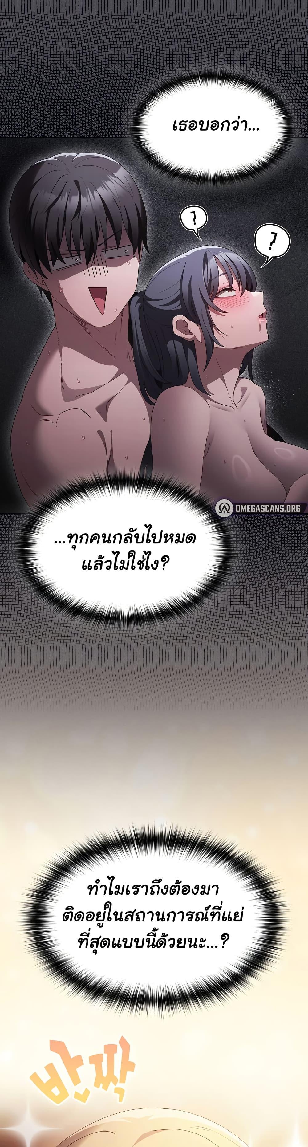 เชื่อฉันสิ! ฉันจะมอบสิ่งแรกของฉันให้คุณ ตอนที่ 10 หน้า 3 - โดจินแปลไทย