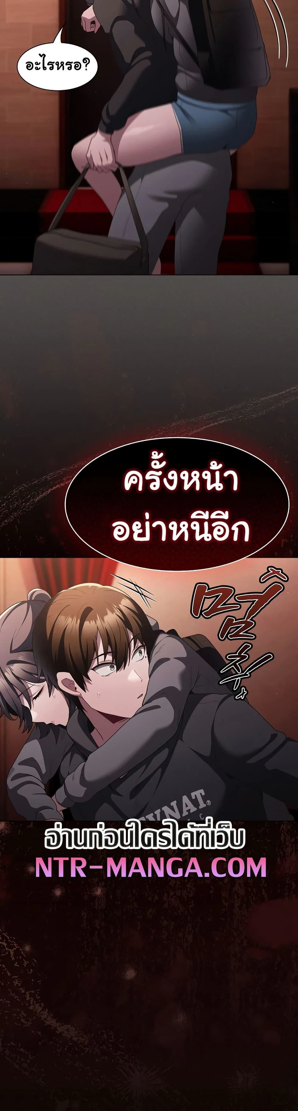 เชื่อฉันสิ! ฉันจะมอบสิ่งแรกของฉันให้คุณ ตอนที่ 10 หน้า 30 - โดจินแปลไทย