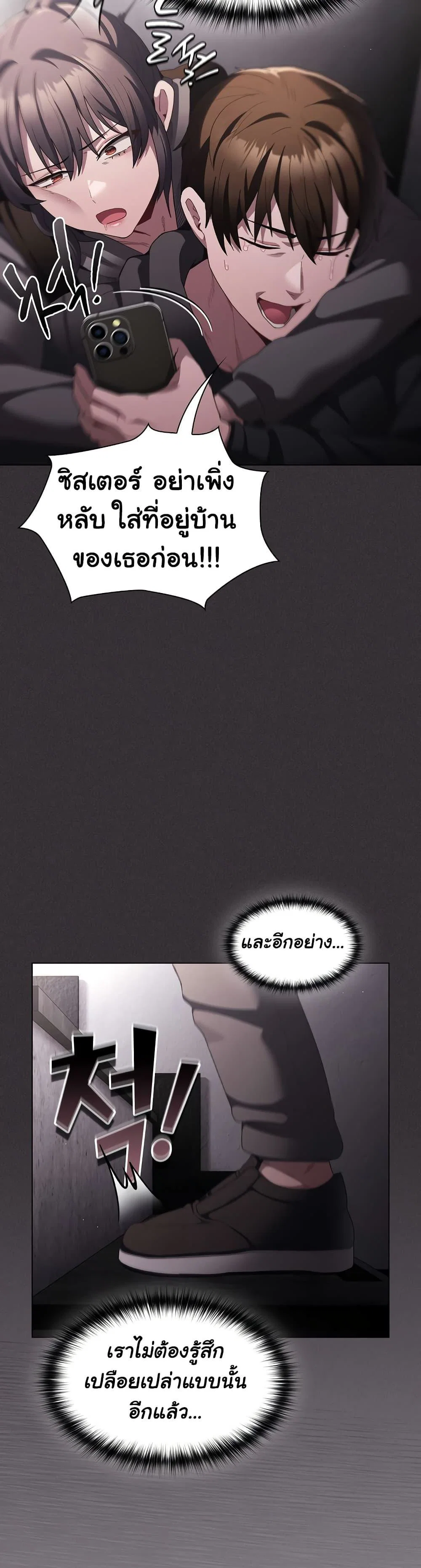 เชื่อฉันสิ! ฉันจะมอบสิ่งแรกของฉันให้คุณ ตอนที่ 10 หน้า 34 - โดจินแปลไทย
