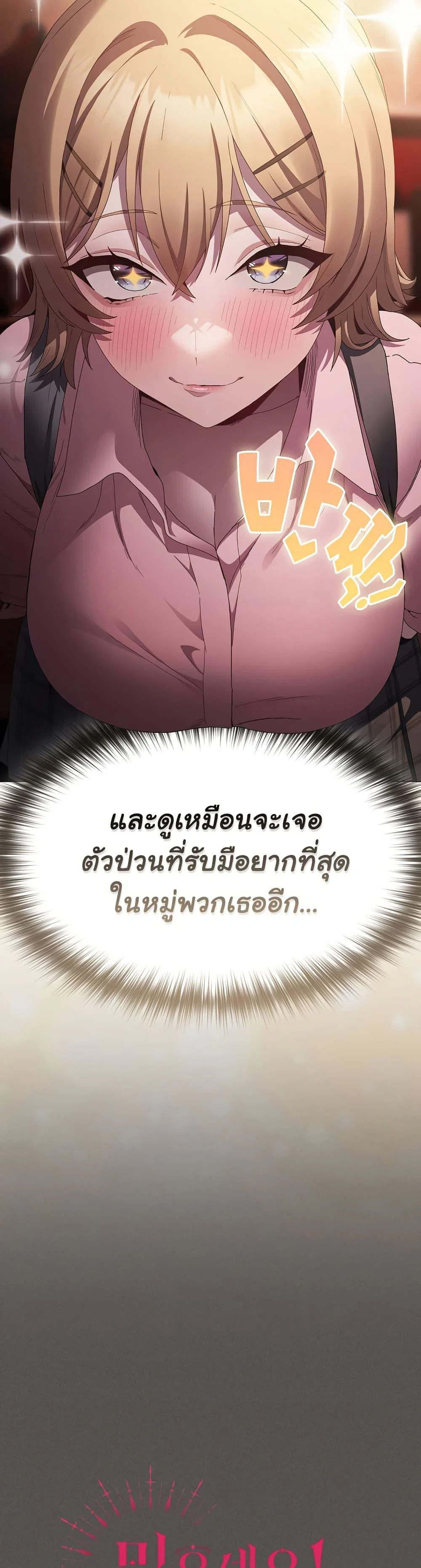 เชื่อฉันสิ! ฉันจะมอบสิ่งแรกของฉันให้คุณ ตอนที่ 10 หน้า 4 - โดจินแปลไทย